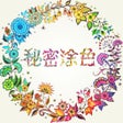 프로그램 아이콘: Coloring Draft