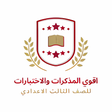 程序图标：اختبارات وشرح تالته اعداد…