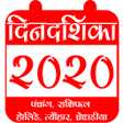 程序图标：Marathi Calendar 2021 Pan…