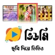 Ikon program: ভডম: ছব দয় ভডও বনন