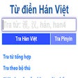 Từ điển Hán-Nôm-Trung tổng hợp