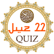 Juz 22 Quran Quiz