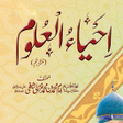 Programın simgesi: Ahya ul Uloom Complete