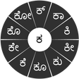 Icon of program: Swarachakra Kannada Keybo…