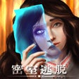 Иконка программы: 密室逃脱影城之谜-Eventide2官方中文版