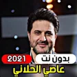 Ikona programu: All Songs of Melhem Zain …