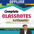プログラムのアイコン：Gagan Pratap Math Class N…