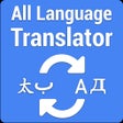 ไอคอนของโปรแกรม: All Languages Translator