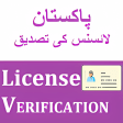 Pakistan Licence Verification Free