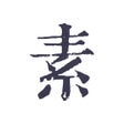 Icoon van programma: 素记-日记 Diary Mood Tracker