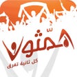 程序图标：التشكيلة