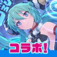 Ikona programu: アリスギアアイギス