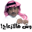 プログラムのアイコン：Arabic Stickers WASticker…