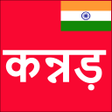 Ícone do programa: Learn Kannada From Hindi