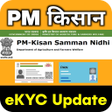 Symbol des Programms: PM Kisan eKyc - Aadhaar K…