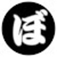 プログラムのアイコン：bolide for Chrome