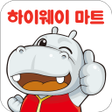 Icône du programme : 하이웨이마트