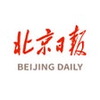 Ikona programu: 北京日报--思想温度品质
