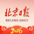 أيقونة البرنامج: 北京日报--思想温度品质