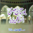 Biểu tượng của chương trình: Hakayat-e-Sheikh Saadi  I…