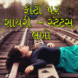 Ikon program: Photo par Gujarati ma lak…