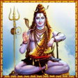 Icon of program: Lingashtakam Siva Stuthi