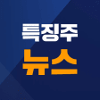 특징주뉴스 - 최신 특징주 정보