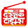 Icon of program: Dastaktimes Radio