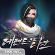 Ikona programu: 레전드오브다크 : 판타지 무협 MMORPG