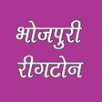 Icon of program: Bhojpuri Ringtone - भजपर …