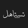 أيقونة البرنامج: Testaahel تستاهل