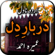 プログラムのアイコン:Darbar e Dil by Umera Ahm…