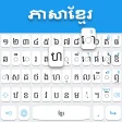 Khmer keyboard: Khmer Language Keyboard