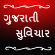 프로그램 아이콘: Gujarati Suvichar