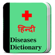 程序图标：Diseases dictionary in Hi…