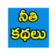 Neeti Kathalu icon