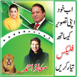 Icon of program: Pmln Banner Flex Maker 20…