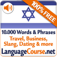 Icon of program: Learn Hebrew Vocabulary F…