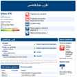 プログラムのアイコン：تقرير فحص السيارات