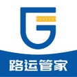 Ikona programu: 路运管家