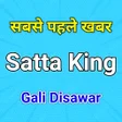 Icoon van programma: Satta King Gali Disawar