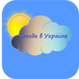 程序图标：Виджет погода в Украине