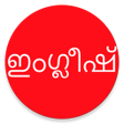 Learn Spoken English from Malayalam icon