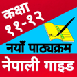 程序图标：Class 11- 12 Nepali Guide…