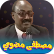 Programikonen: جميع اغاني مصطفى مضوي بدو…
