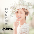 Ikon program: Learn Korean Language Off…
