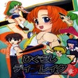 プログラムのアイコン：Higurashi Daybreak