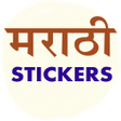 Icon of program: Marathi Stickers -मरठ सटक…