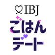 程序图标：IBJごはんデート　恋活婚活サービス