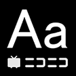 Ícone do programa: ニコ生コメントサイズ調整